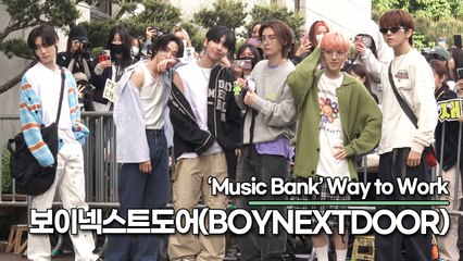 보이넥스트도어(BOYNEXTDOOR), 세상에 가장 섹시한 여섯 남자(뮤직뱅크 출근길) [TOP영상]