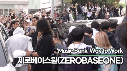 제로베이스원(ZEROBASEONE), 출근길 중단사태!! 질서 지킨 팬은 제베원 못 보고 팬 아닌 자들의 무질서로 중단(뮤직뱅크 출근길) [TOP영상]