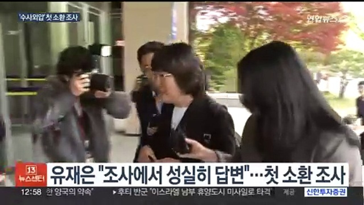 공수처, '채상병 수사외압' 유재은 국방부 법무관리관 소환…"성실히 답변"