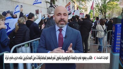 طلاب يهود في جامعة كولومبيا ينفون تعرضهم لمضايقات من المحتجين على حرب في غزة