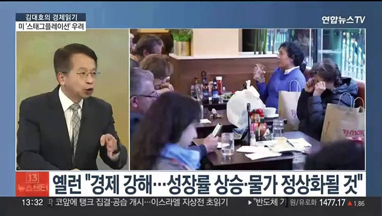 [김대호의 경제읽기] 미 경제 성장 둔화·고물가 계속…'스태그플레이션' 우려