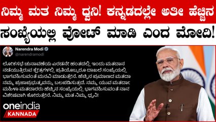 ಕರ್ನಾಟಕದಲ್ಲಿ ಇವತ್ತು ಎಲೆಕ್ಷನ್ ಟೆನ್ಶನ್! | Election in Karnataka