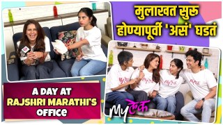 A Day At Rajshri Marathi's Office Ep. 01 | Behind The Scene | Mylek | Sonali Khare | Umesh Kamat
