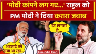 Lok Sabha Election 2024 2nd Phase Voting: PM Modi का Rahul Gandhi को करारा जवाब | वनइंडिया हिंदी