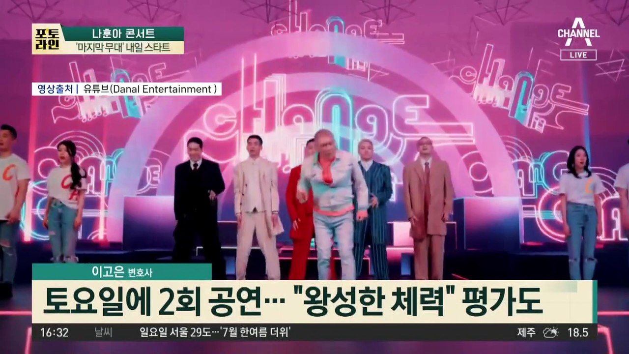 나훈아 ‘마지막 콘서트’…“티켓 팔아요” 사기꾼 기승