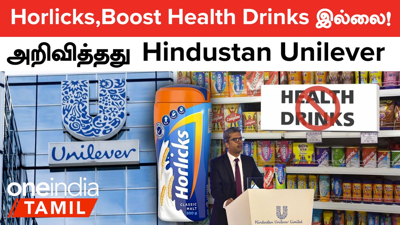 இனி Functional Nutritional Drinks தான் - மத்திய அரசின் அதிரடி உத்தரவு | Horlicks | Boost