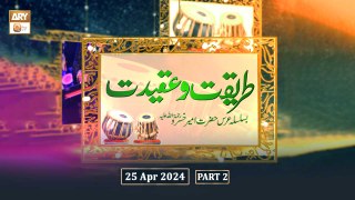 Tareeqat o Aqeedat Basilsila Urs Hazrat Ameer Khusro RA | 25 April 2024 | Part 2 - ARY Qtv