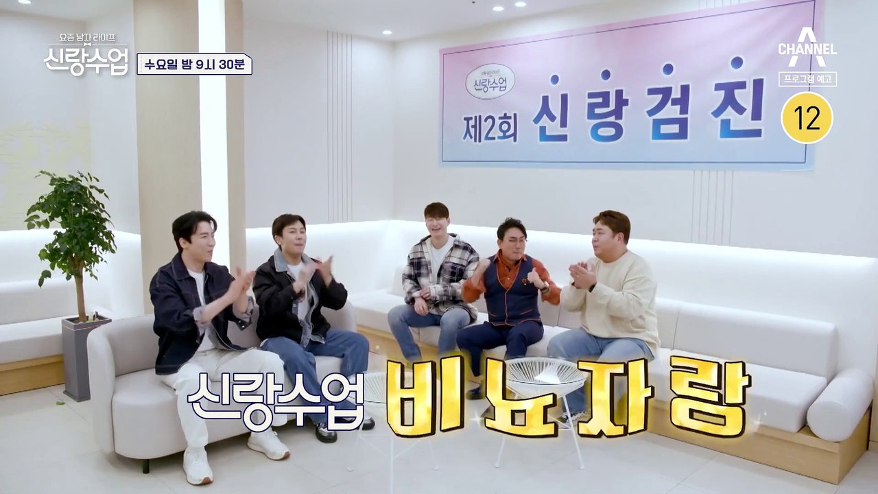 [예고] 오늘은 에녹의 소개팅(?) 계속해서 플러팅 날리는 에녹~♥