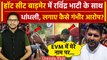Ravindra Singh Bhati ने लगाए Election में धांधली का आरोप, शेयर किया Video| Rajasthan |वनइंडिया हिंदी