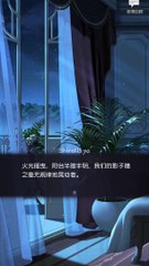 [Tears of Themis] Artem Wing Birthday | The Day | English Sub | On the Wings of Spring