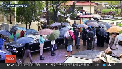 대한민국 최악의 총기사건 '우순경 사건'…42년 만에 첫 위령제 열려