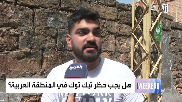 هل تحظر أميركا تطبيق تيك توك قريبا؟