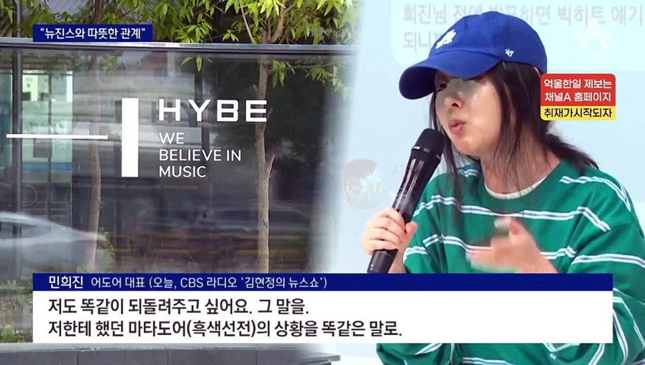 민희진 “뉴진스와 더 뜨겁다”…신곡 재킷 사진 공개