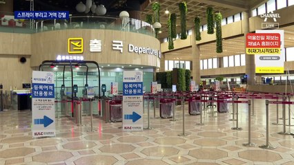 인천공항서 스프레이 뿌리고 9만 달러 절도