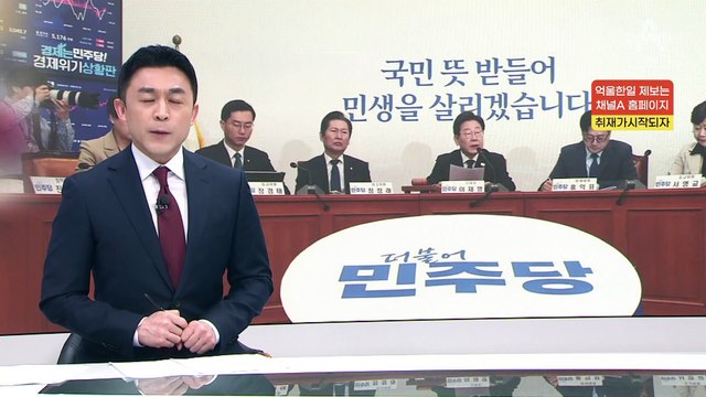 박찬대, 원내대표 단독 출마…첫 찬반투표 실시