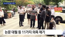 한동훈 딸 ‘허위 스펙 의혹’ 수사심의위 올려…무혐의 다시 검토