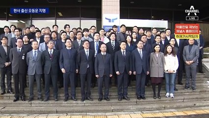 윤 대통령, 공수처장에 판사 출신 오동운 지명