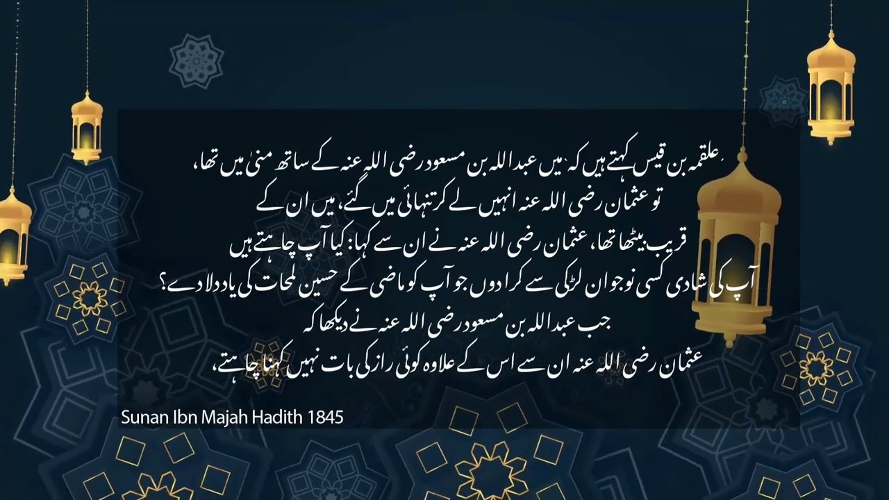 Hadees e Nabvi l Islam mai jaldi shadi karne ka hukum l Islamic Information #islam #islamicstatus