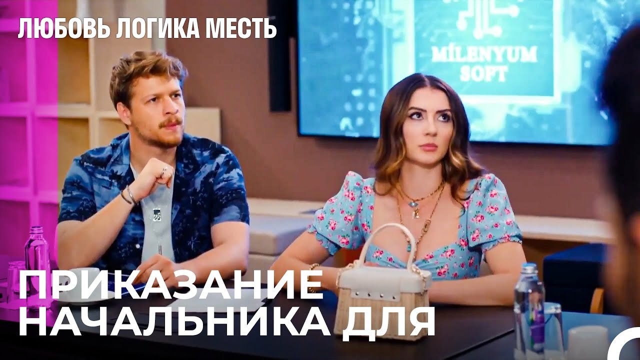 Отравление в Ресторане Эсры - Любовь Логика Месть