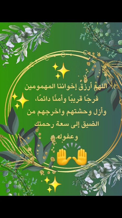 امين ...جمعة مباركة