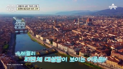 툭 하면 그림 사기! 툭 하면 소매치기! 이탈리아 여행 TIP 알려드립니다