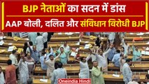 Delhi Mayor Election टलते ही BJP नेताओं का डांस, Video Viral होते ही क्या बोली AAP | वनइंडिया हिंदी