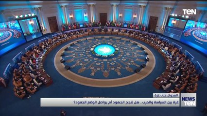 غزة بين السياسة والحرب.. هل تنجح الجهود أم يواصل الوضع الجمود؟