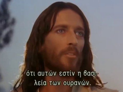 «Μακάριοι οι φτωχοί στο πνεύμα· επειδή, δική τους είναι η βασιλεία των ουρανών»