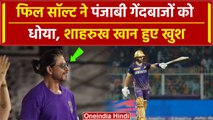 KKR vs PBKS: Philip Salt ने Eden Gardens में धोया, Shahrukh Khan भी खुश | IPL 2024 | वनइंडिया हिंदी