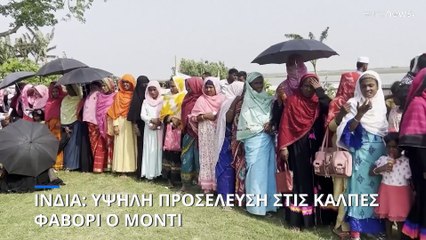 Ινδία: Μαζική προσέλευση στις κάλπες