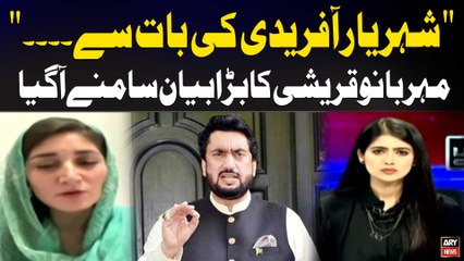 "Shehryar Afridi ki Baat Say..."Meher Bano Qureshi's Huge Statement