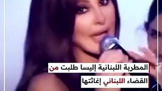 إليسا تطالب بإغاثتها بعد الاستيلاء على قناتها بموقع «يوتيوب».. والشركة ترد