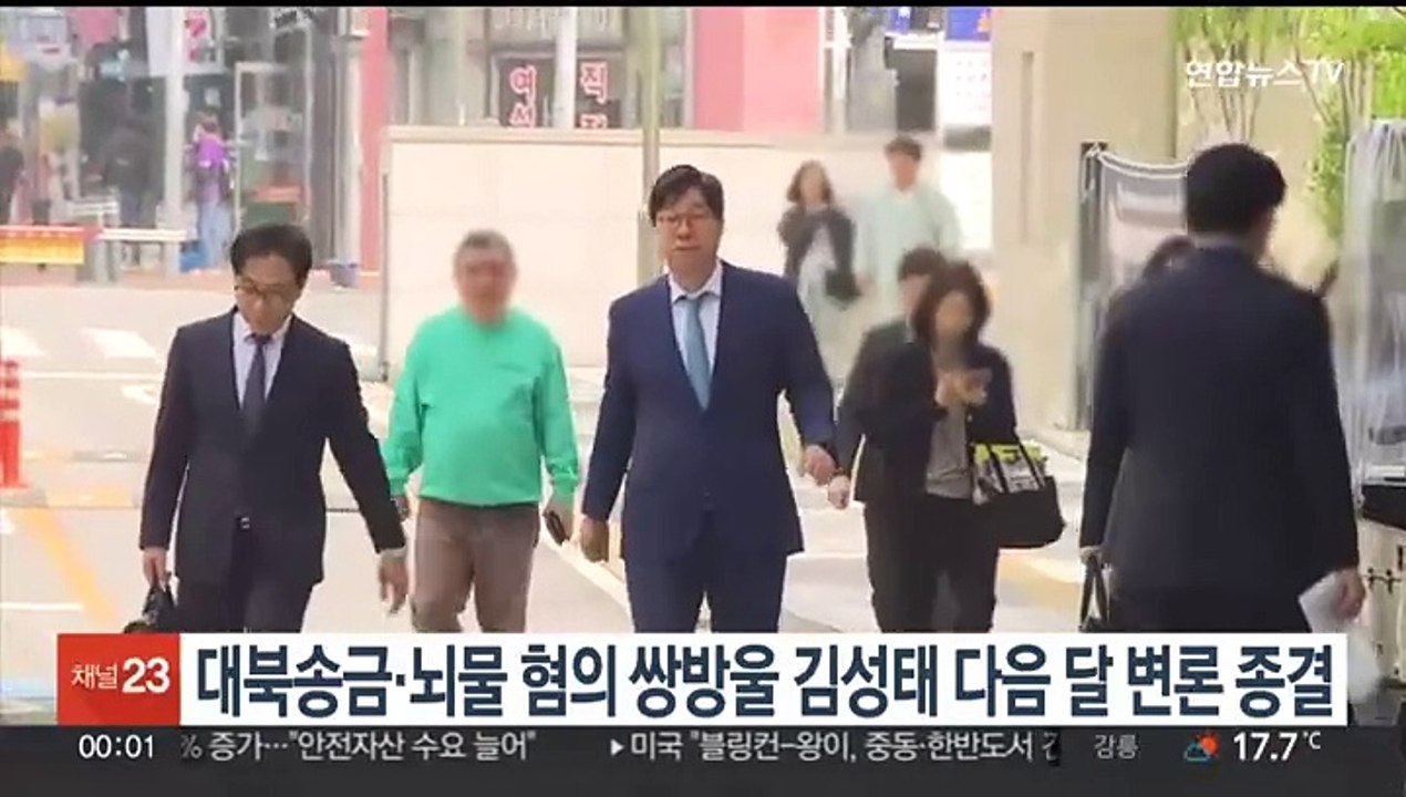 대북송금·뇌물 혐의 쌍방울 김성태 전 회장 다음 달 변론 종결