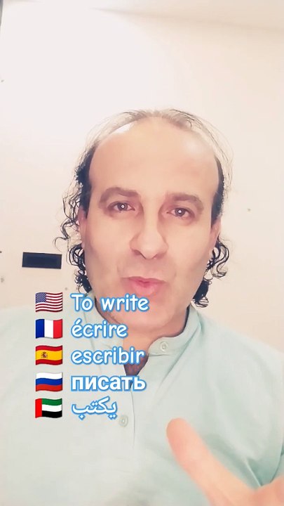 To write écrire escribir писать يكتب