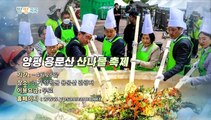 [영상구성] 방방곡곡