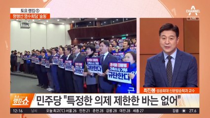 민주, 영수회담서 다양한 의제 제안 예고