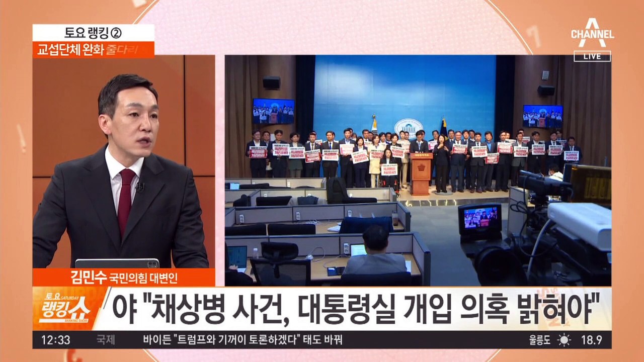 민주당, ‘채상병 사건’ 국회 운영위 소집 요구