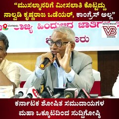 ಚುನಾವಣಾ ಆಯೋಗ ನರಸತ್ತ ಸಂಸ್ಥೆಯಾಗಿ ಬಿಟ್ಟಿದೆ : ಪ್ರೊ. ರವಿವರ್ಮ ಕುಮಾರ್ | Ravivarma Kumar