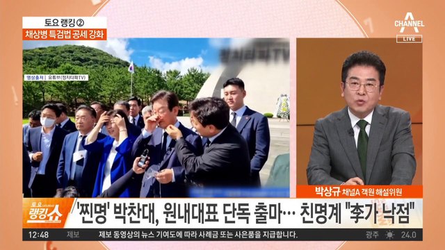 박찬대, 원내대표 단독 입후보…내달 3일 찬반투표