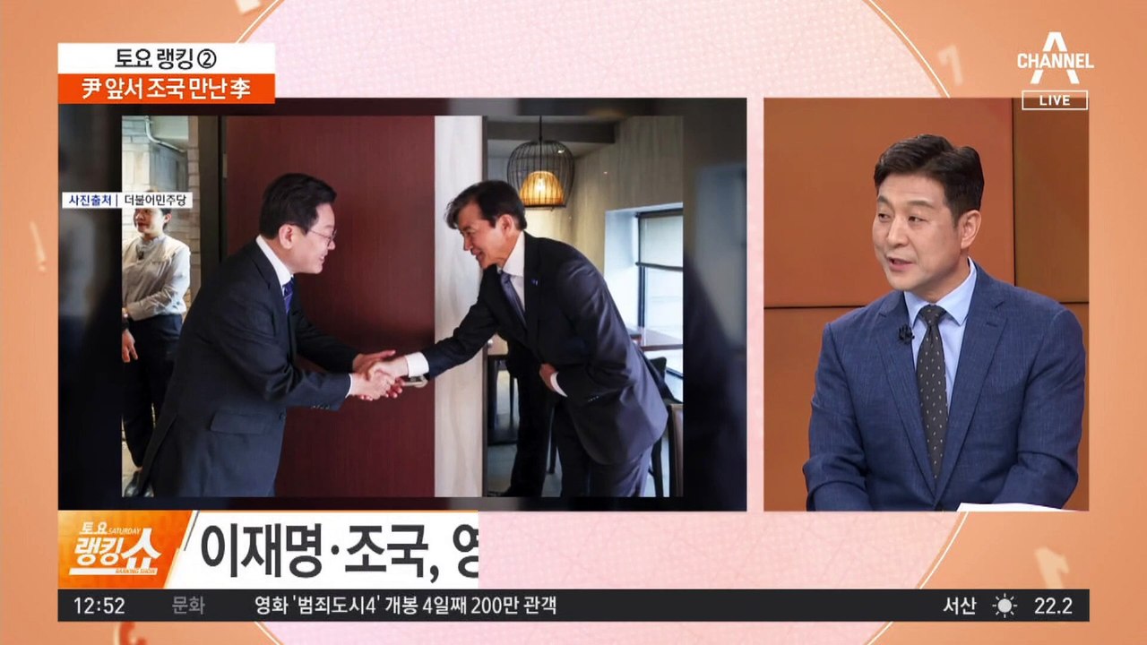 이재명-조국, 영수회담 앞두고 만찬 회동