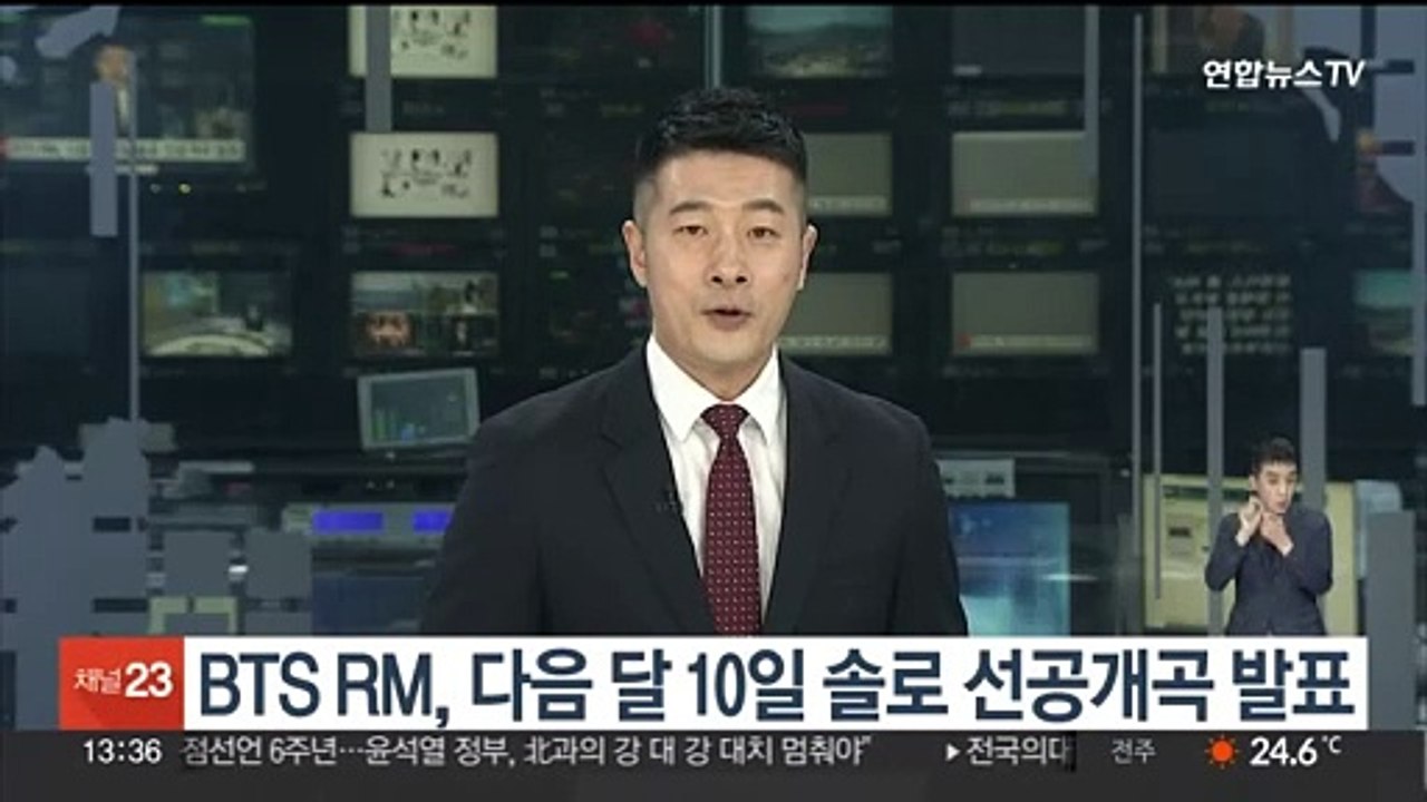 BTS RM, 다음달 10일 솔로 선공개곡 발표