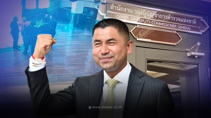 โอละพ่อ วงจรปิดเฉลยแล้ว ใครปลดป้ายชื่อ บิ๊กโจ๊ก หน้าห้องทำงาน