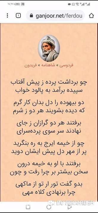 Execution of the death of Iraj Shahnameh