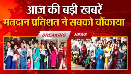 आज की बड़ी खबरें