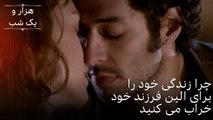 چرا زندگی خود را برای الین فرزند خود خراب می کنید | هزار و یک شب سریال - قسمت51