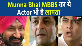 TMKOC के सोढी से पहले Munna Bhai MBBS के ये Actor भी है सालों से लापता! Gurucharan Singh | FilmiBeat