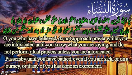 Surah An Nisa || Verses No.  41-55 || Beautiful Quran