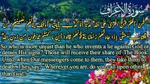Surah Al Araf || Verses No. 36-55 || Beautiful Ayat Of Quran