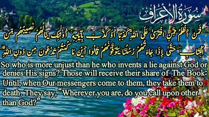 Surah Al Araf || Verses No. 36-55 || Beautiful Ayat Of Quran