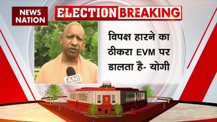 CM Yogi Attacks opposition : EVM को लेकर CM योगी का विपक्ष पर हमला